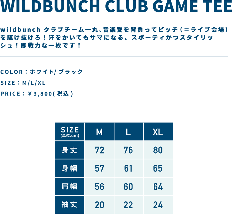 オフィシャルグッズ|WILD BUNCH FEST. 2025 ワイルドバンチフェス オフィシャルグッズ|WILD BUNCH FEST. 2025 ワイルドバンチフェス